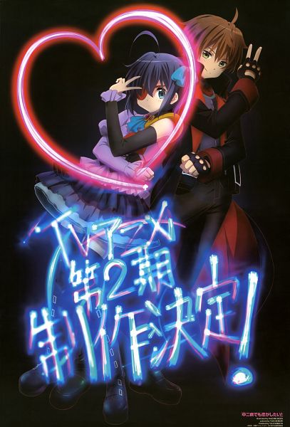 Love, Chunibyo & Other Delusions the Movie: Take on Me — NEW PEOPLE
